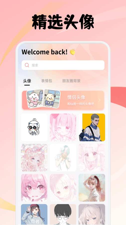 海阁社区app-2