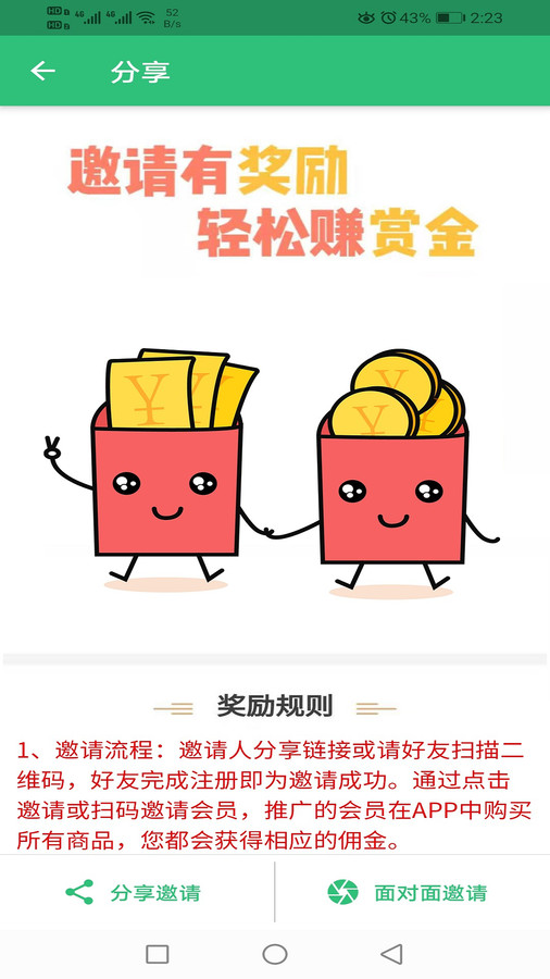 中医肛肠科学主治医师题库app截图3
