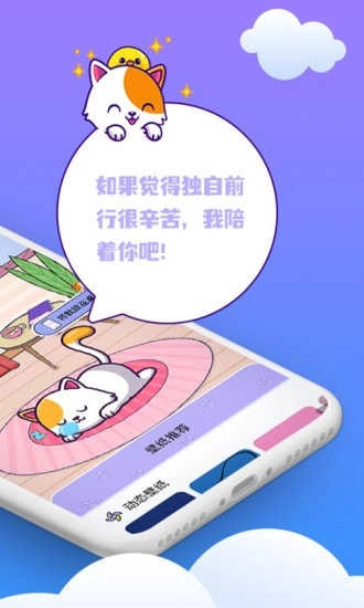 闪萌桌面宠物软件-1