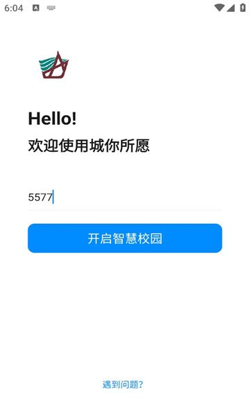 城你所愿安卓版-1