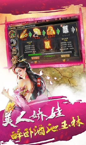 进击的诸葛亮游戏