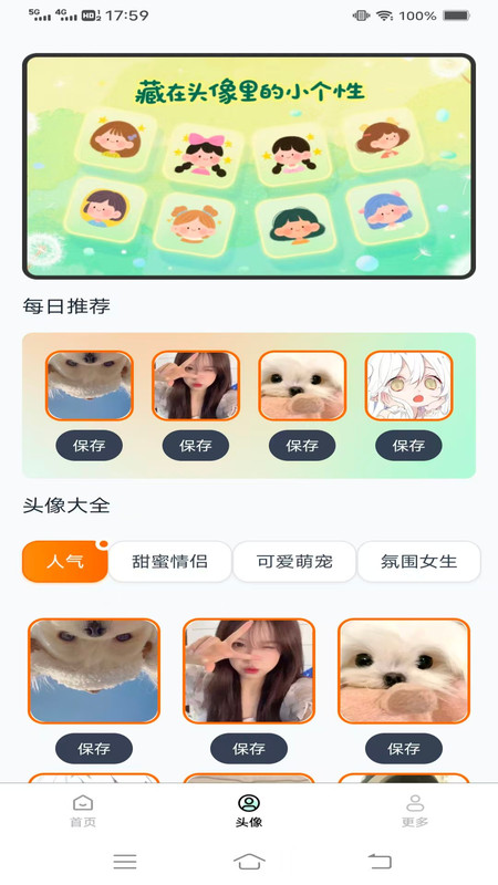 随心所变壁纸app截图2