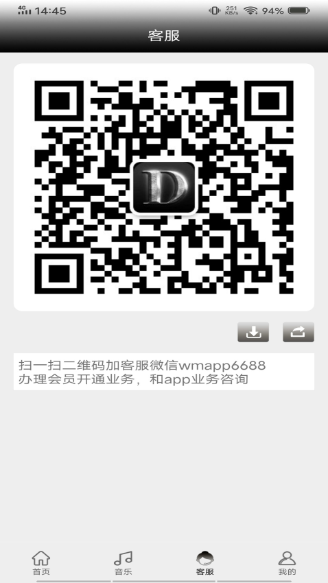 舞梦官网版截图2