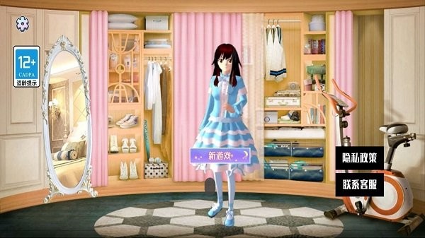 樱花校园热恋物语最新版-0