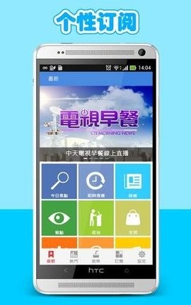 中時電子報app截图1
