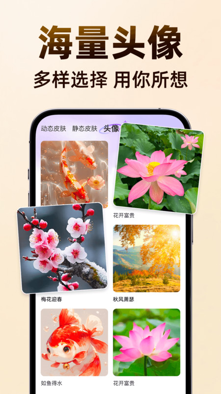 天天养鱼壁纸app截图1