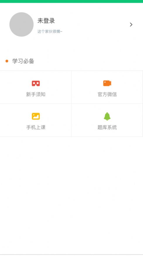 启航职考app-0