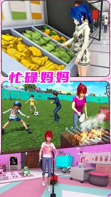 樱花妈妈模拟游戏