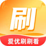 爱优刷刷看最新版