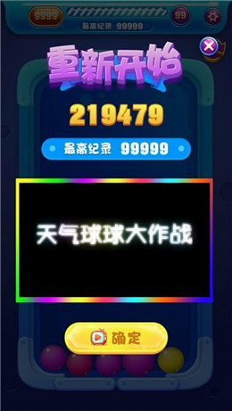 平面砖断路器游戏