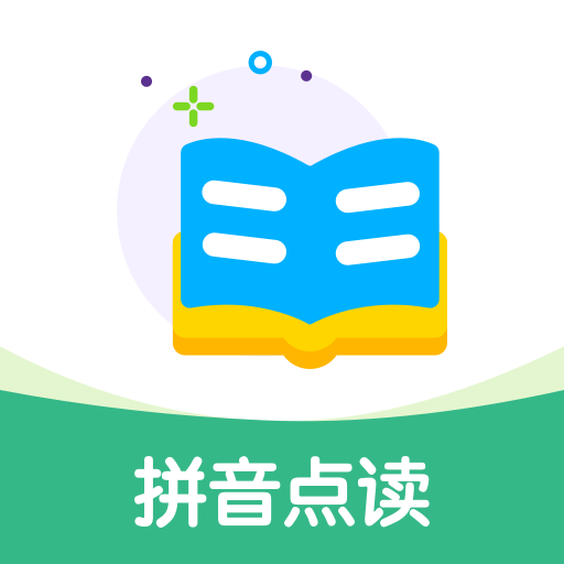 拼音点读天天练app