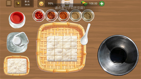 霉豆腐豆豆本游戏截图2