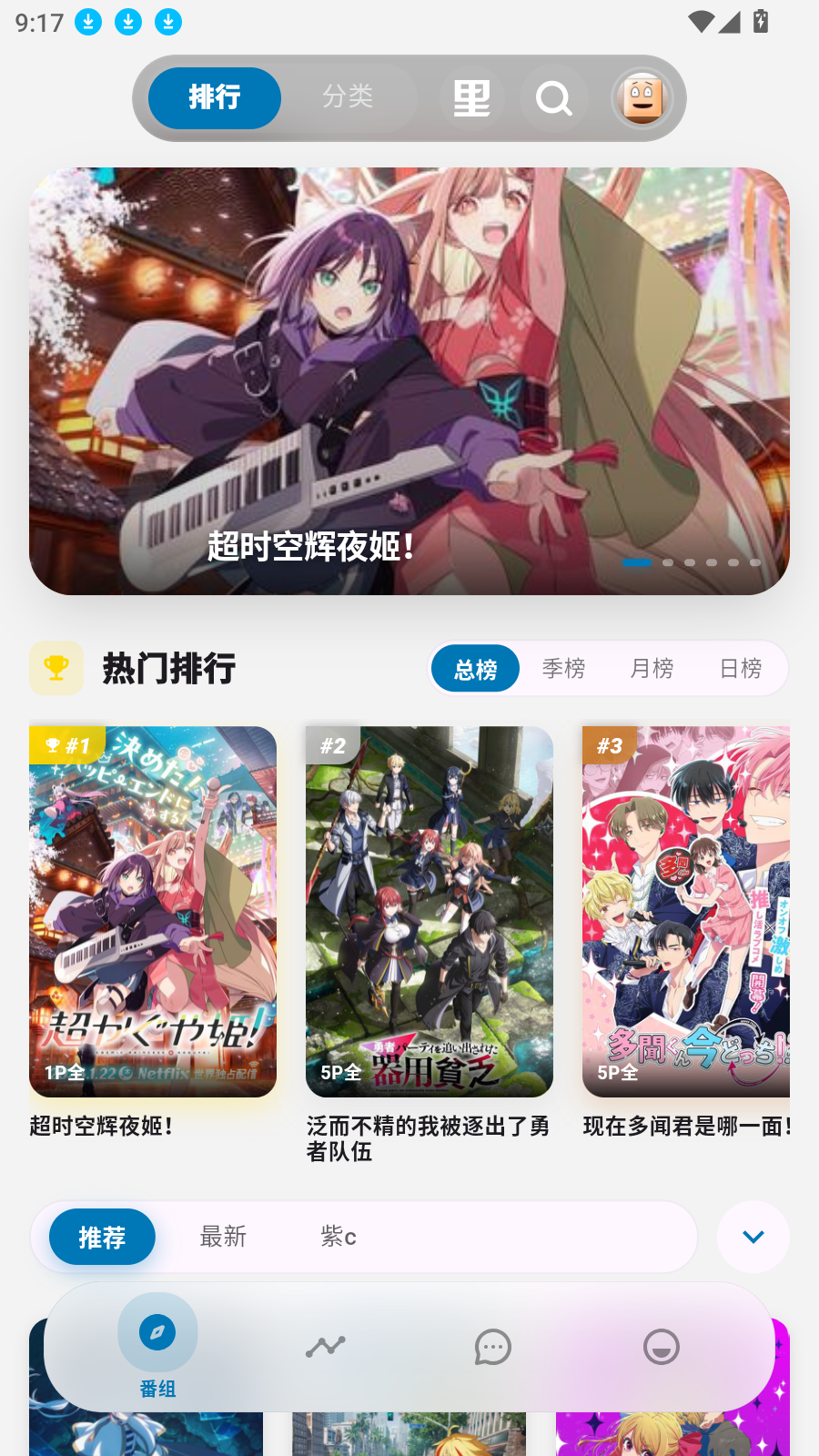 Baka软件截图2