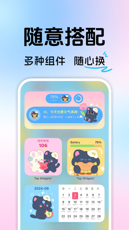 快捷换主题图标软件截图2