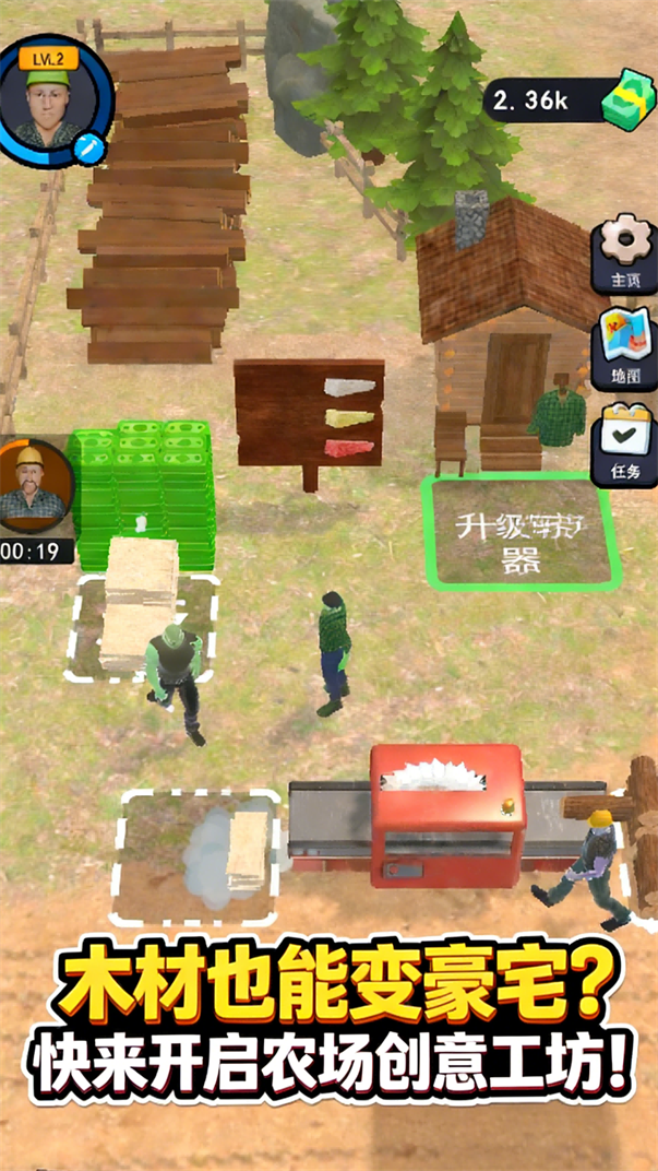 大亨养成计划游戏截图1