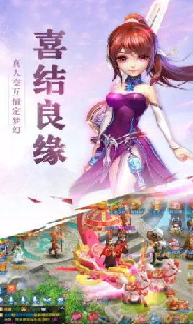 灵游记游戏
