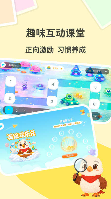 英语乐习院app截图3