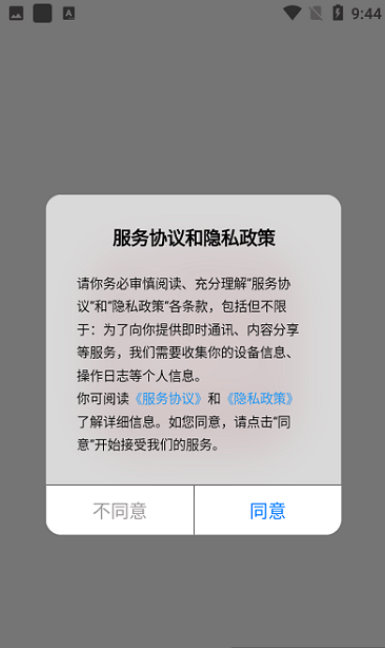 科大培训app-2