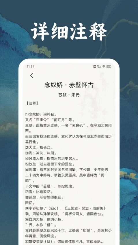 微读圣诗手机版截图1