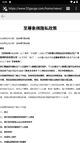 至尊象棋截图2