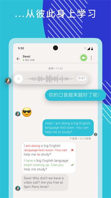 Tandem软件截图2