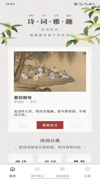 融通会app
