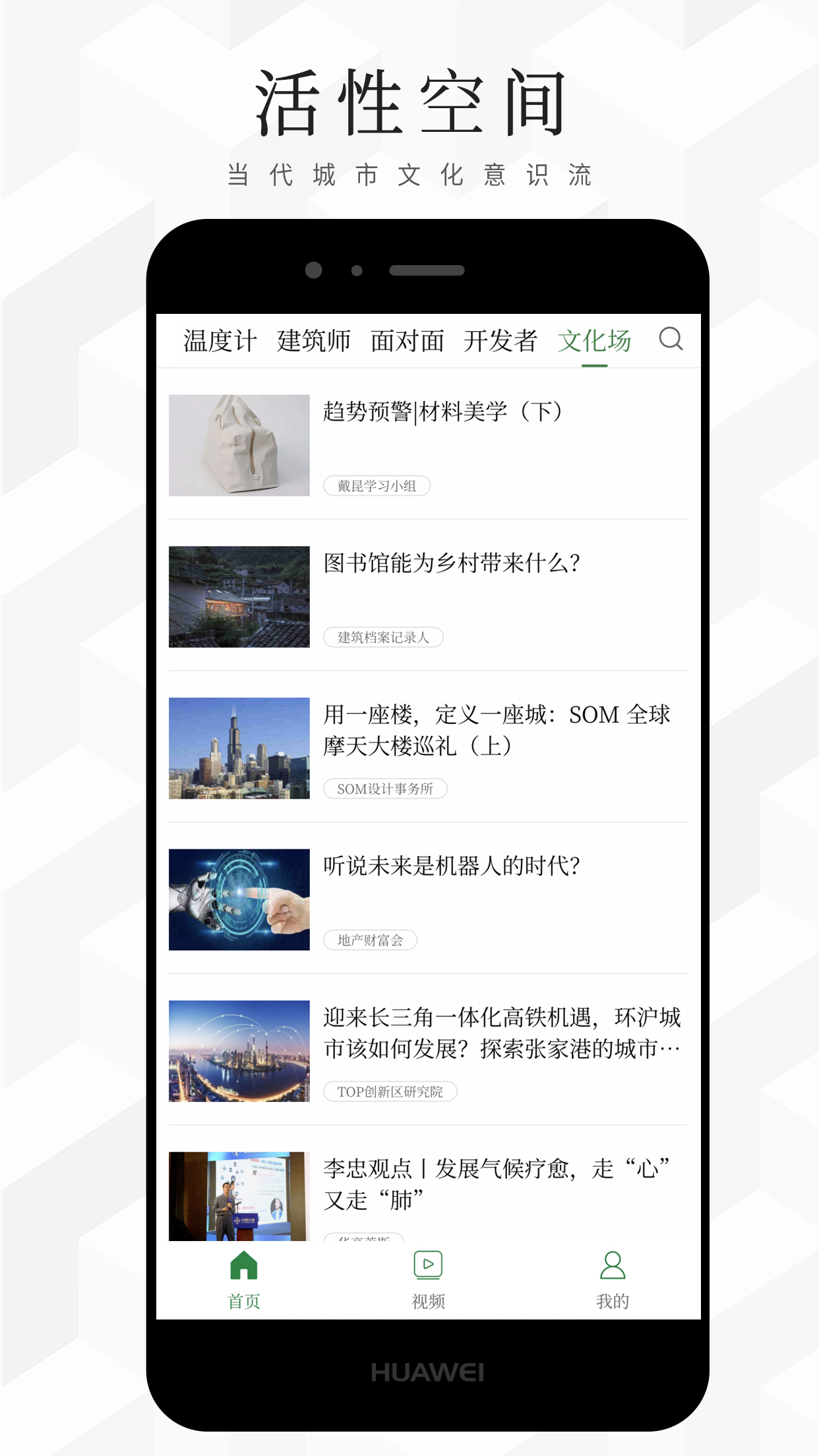 建筑档案app