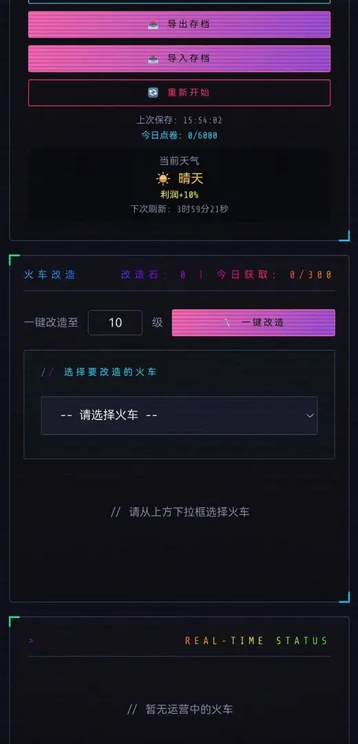 铁轨帝国游戏截图1