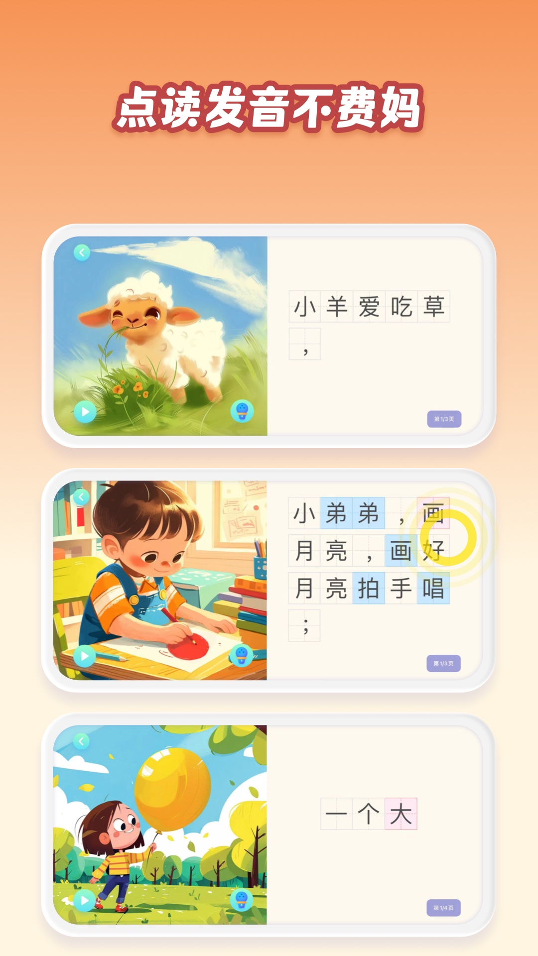 跳跳象app截图1