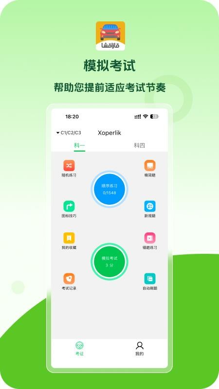 Xoperlik软件截图3