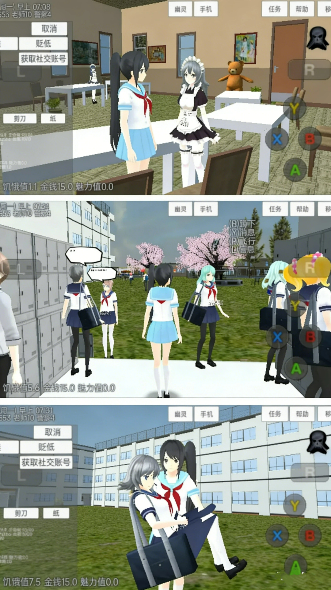 学霸校园安静书游戏-2