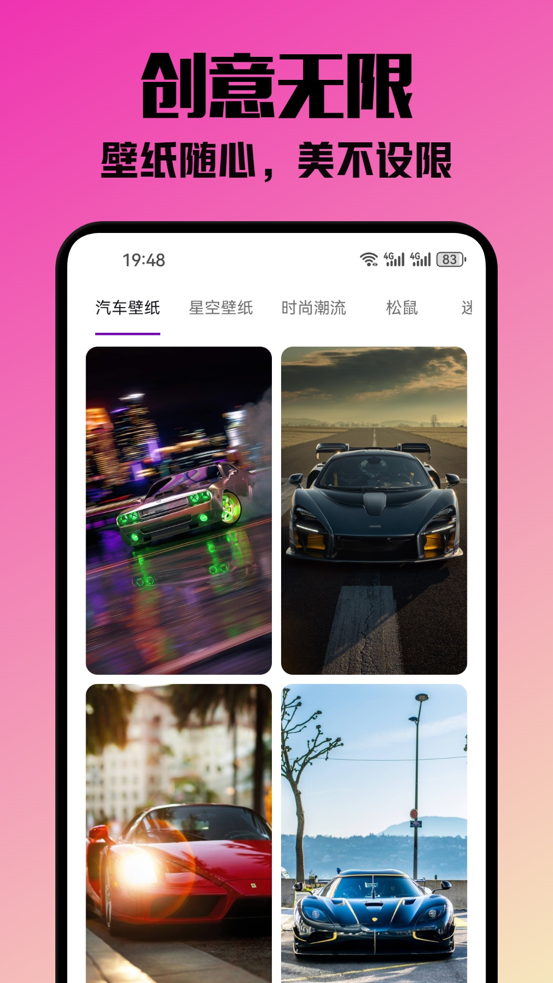 挽星app-2