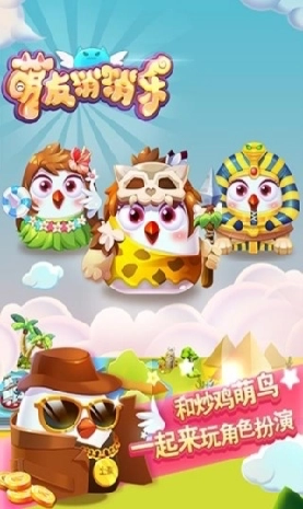 萌友消消乐游戏