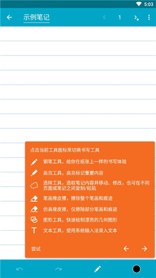 Squid软件截图1