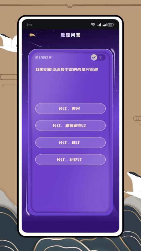 学生综合素质评价软件截图2