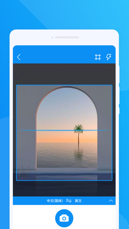 外语翻译全能王app截图2