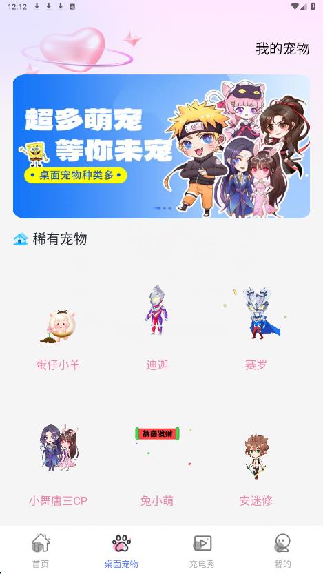 青蔓壁纸app截图3