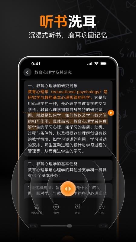 peko备考笔记app截图3