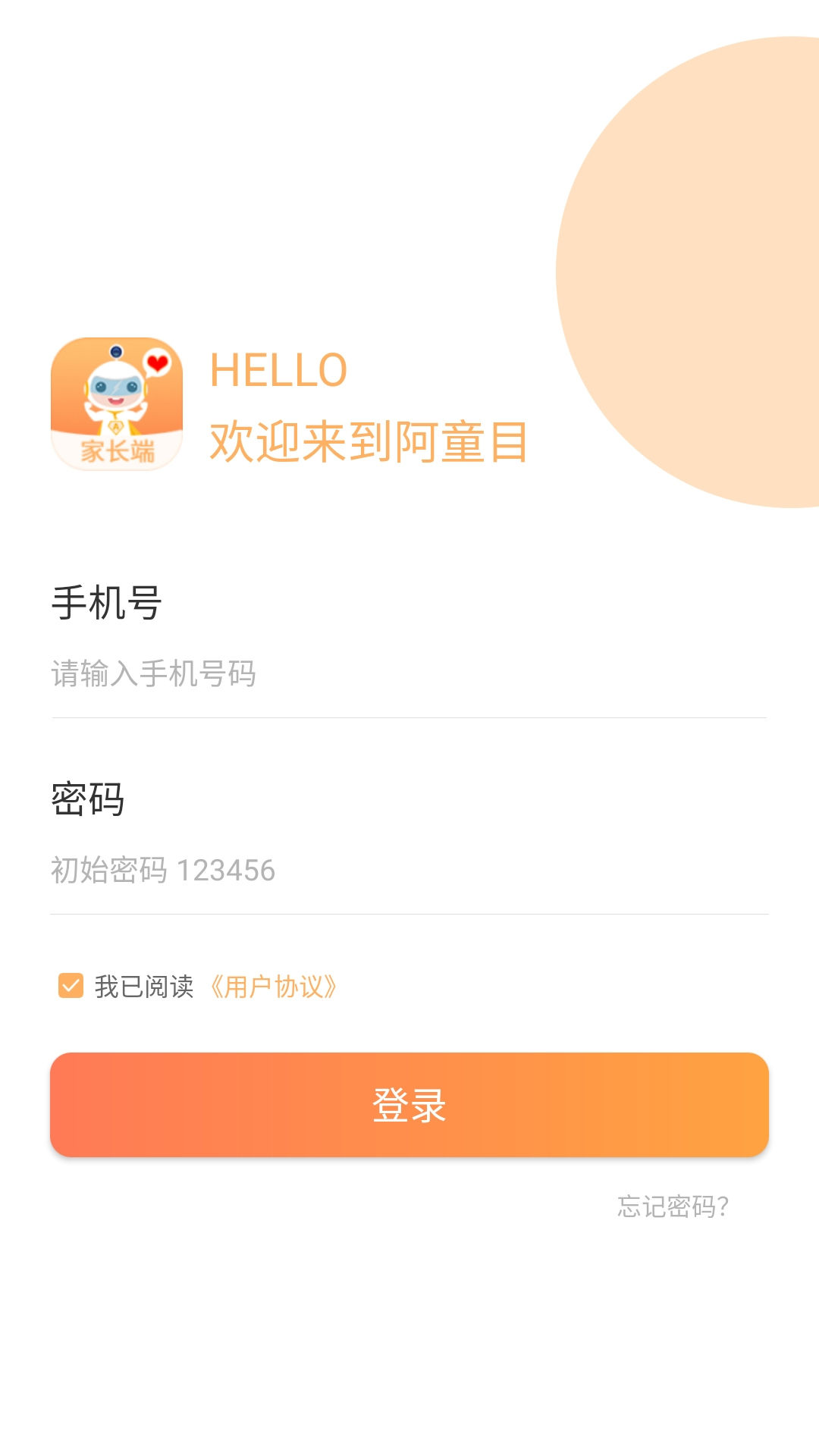 阿童目手机版截图1
