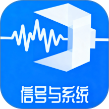 信号与系统可视化学习软件