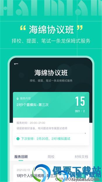 海绵mba