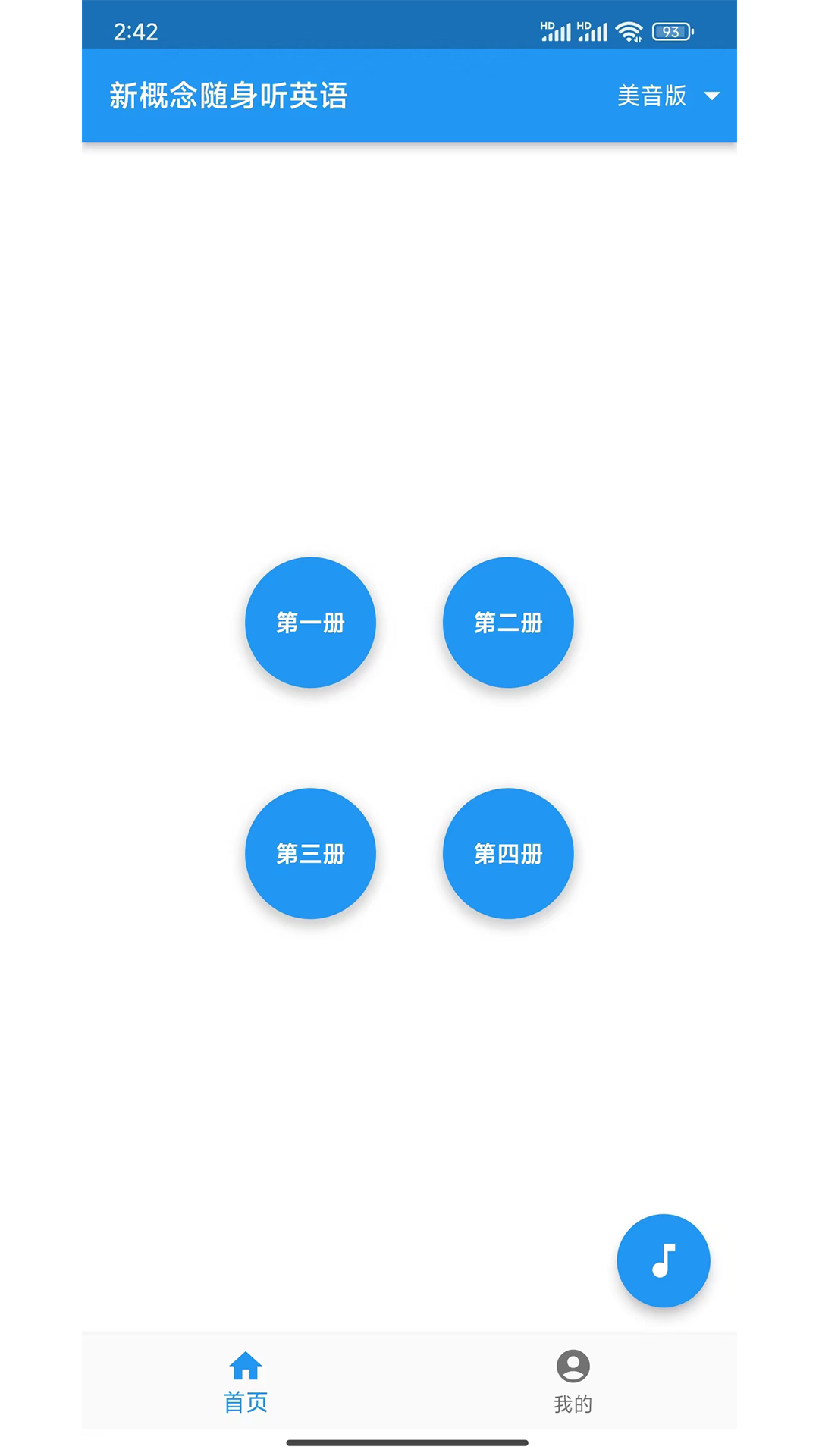 新概念随行官网版截图3