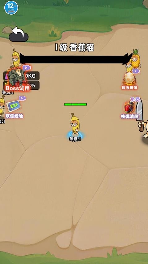 逃离我的刀盾游戏截图2