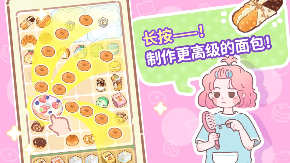 了不起的小镇游戏(TastyTownMerge)截图2