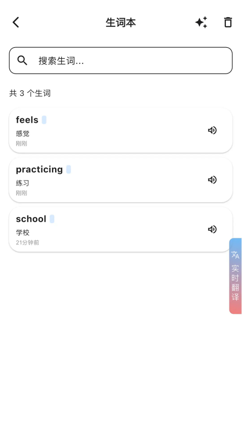 INNOTRIK软件截图1