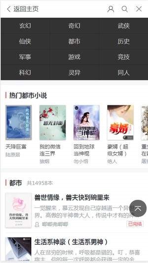 波比阅读app截图3