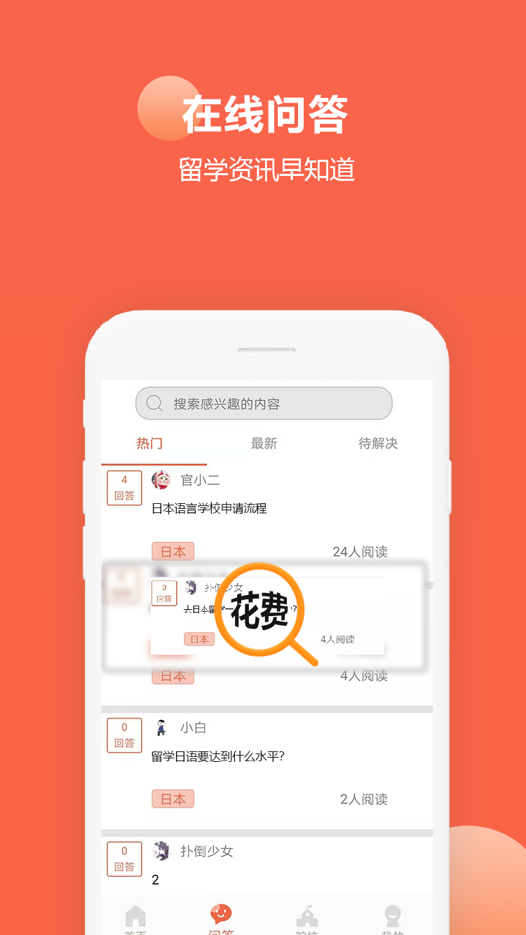 日语每日一语安卓版截图2