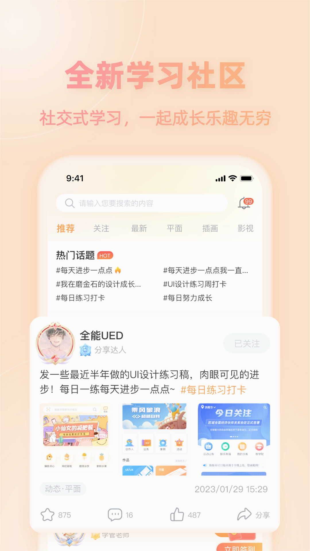 磨金石教育app截图1