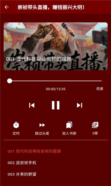 吾爱听书app-0
