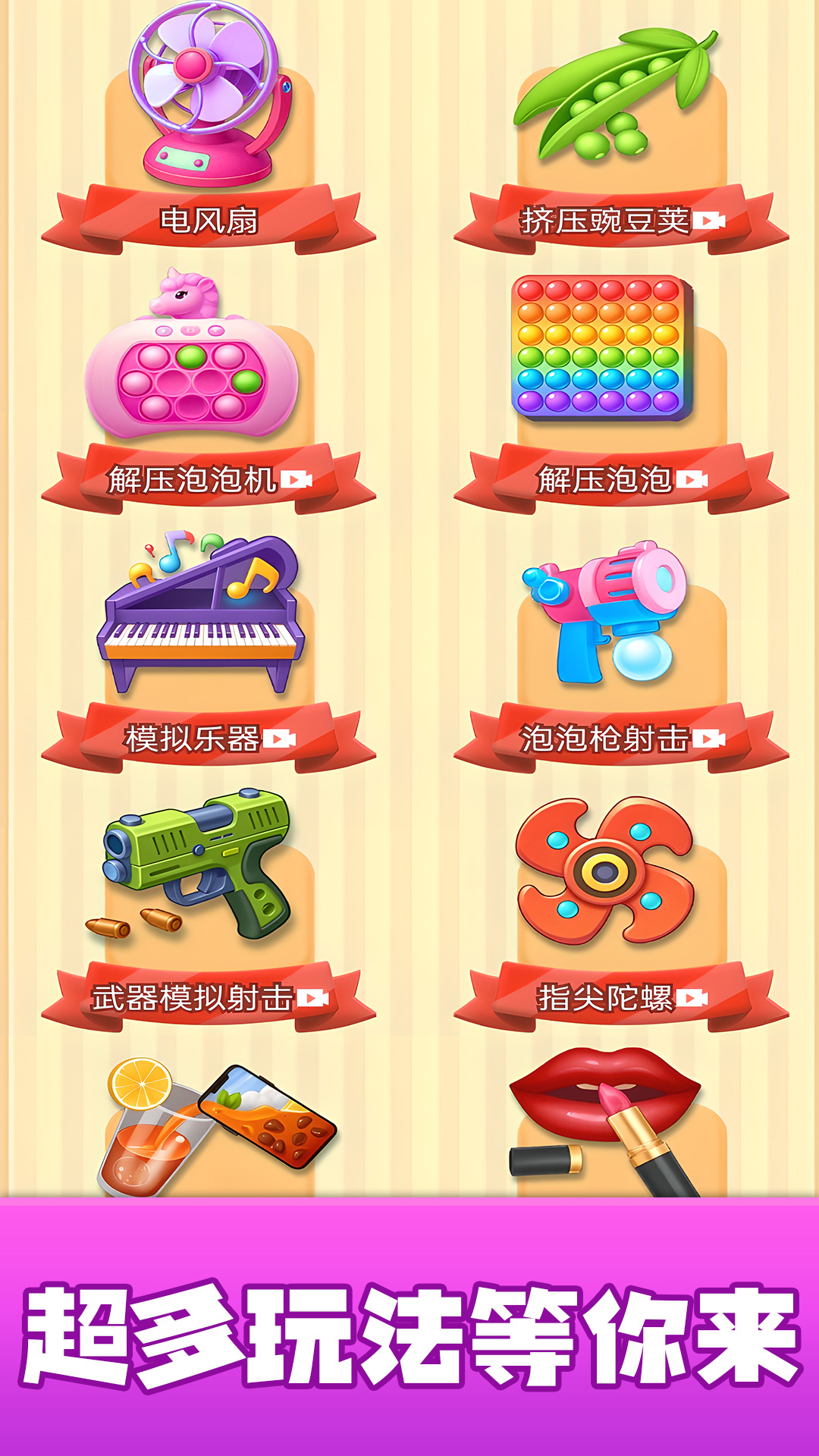 挑战行不行游戏截图1